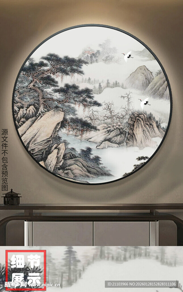 新中式山水水墨圆框画