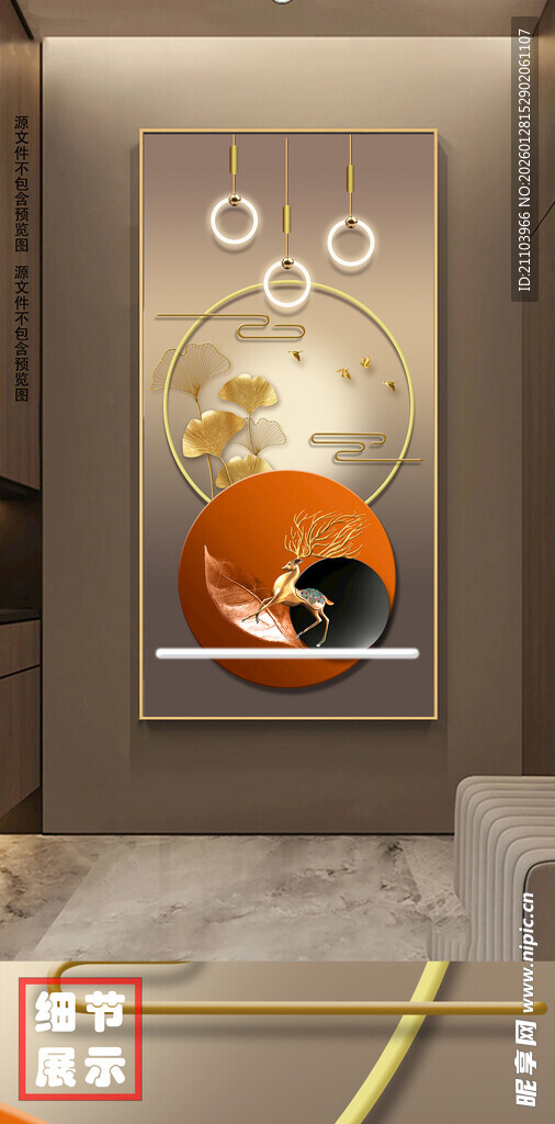 欧式几何光影麋鹿玄关画