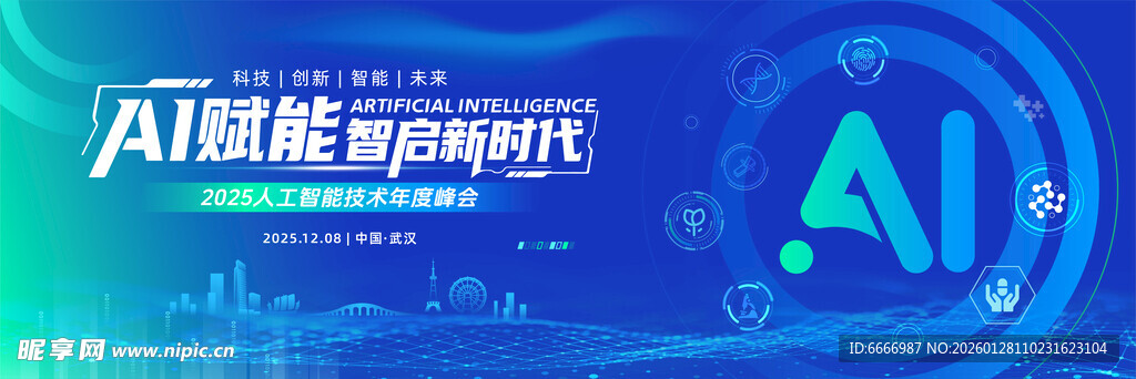 AI智能科技宣传画面