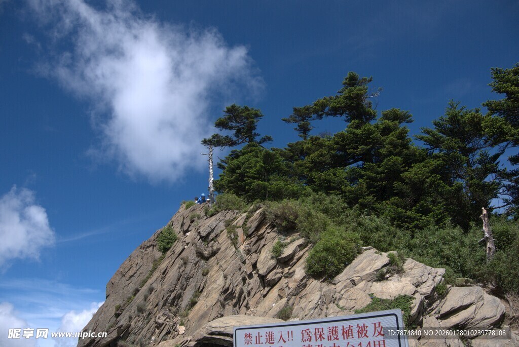 山巅景致 岩石绿树蓝天