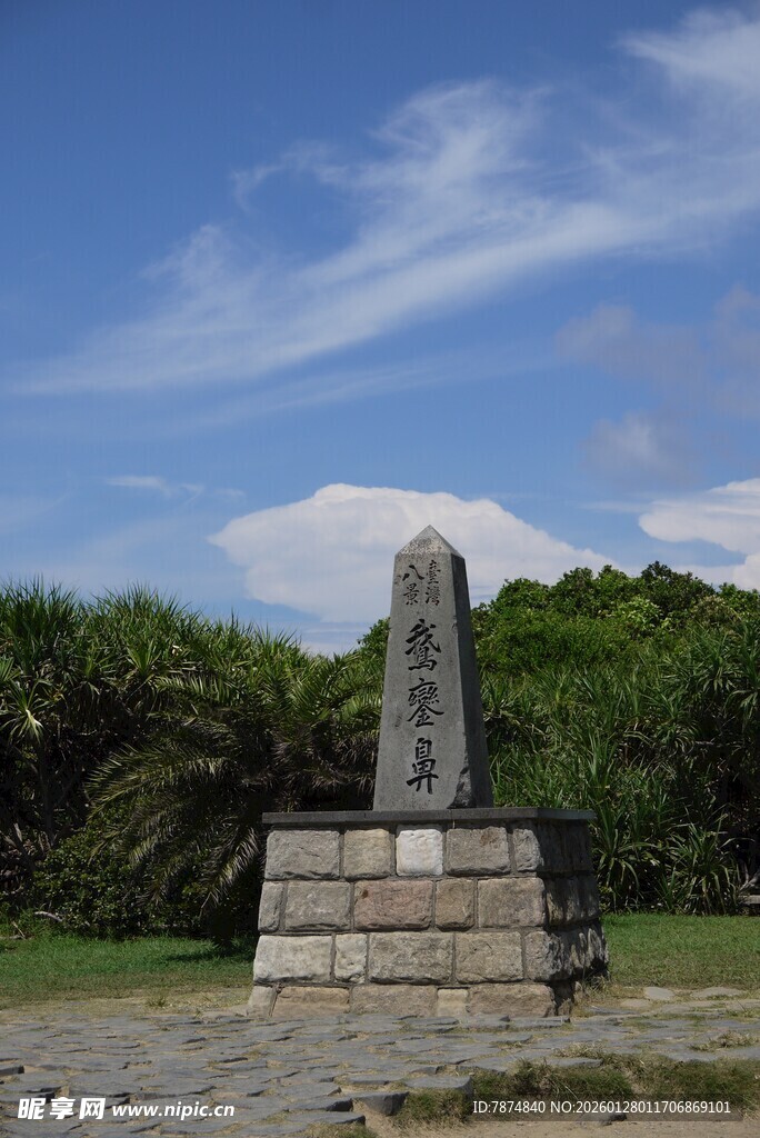 日本石制纪念碑与远山风景