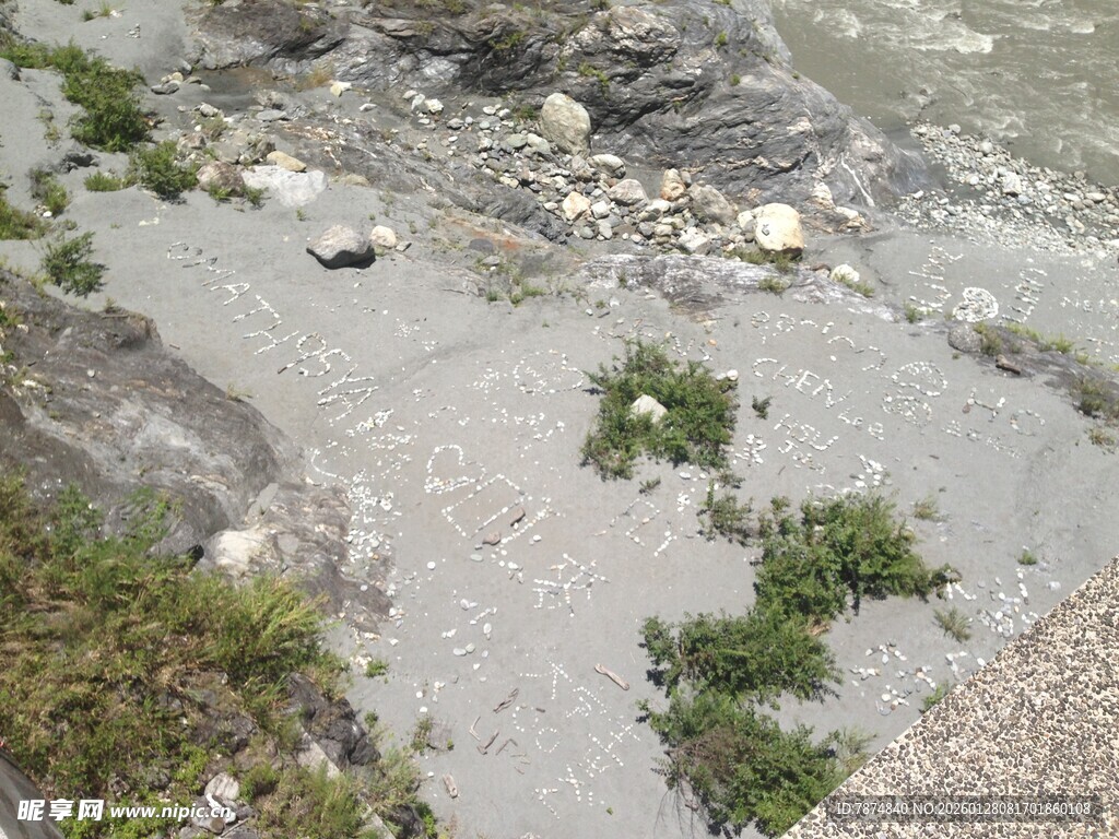 山间泥泞溪流与零星植被