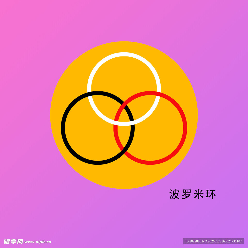 三色圆环交织图案