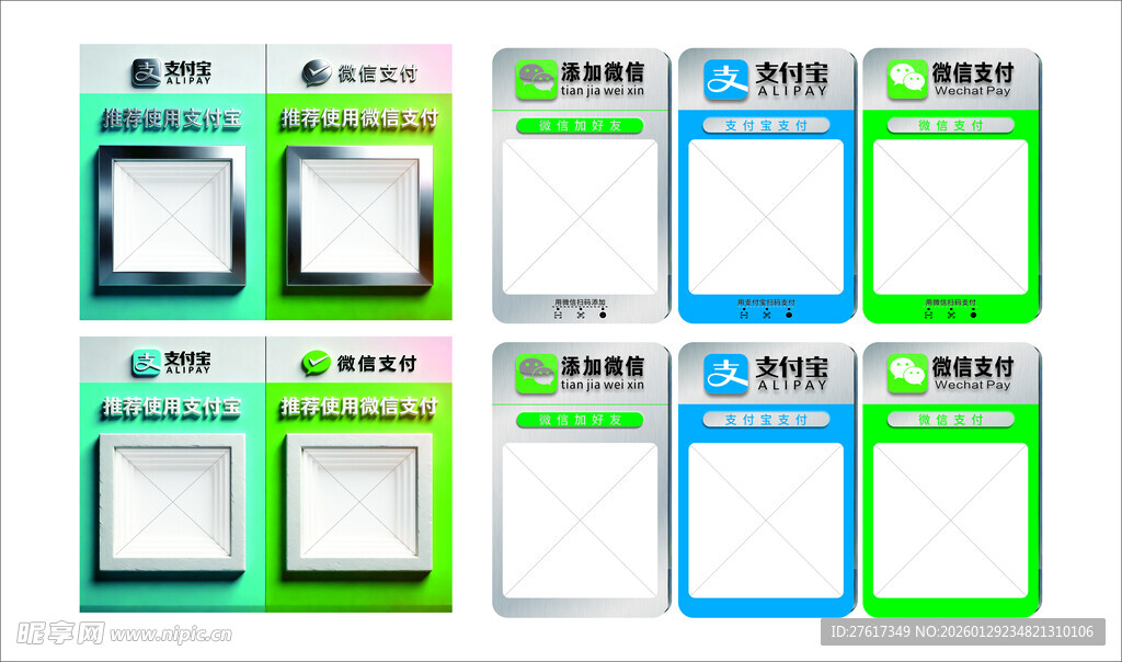 多彩边框标签模板