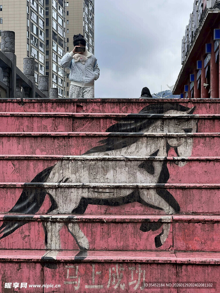 骏马涂鸦