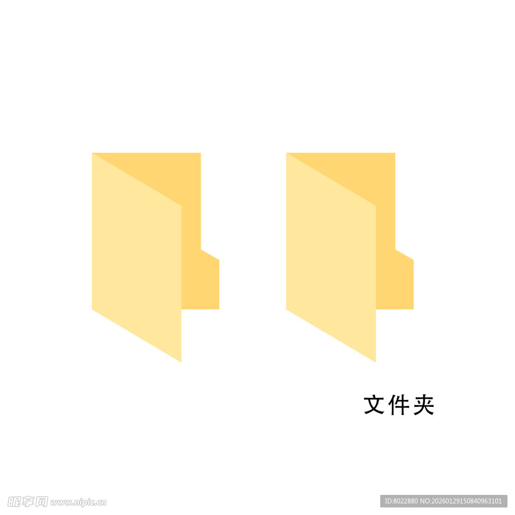 打开的黄色文件夹图标