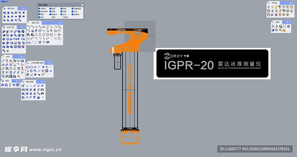 橙色电动工具设计效果图