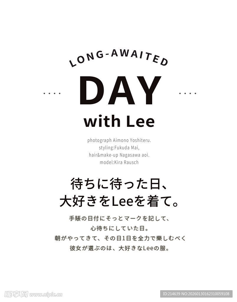 与Lee共度美好时光