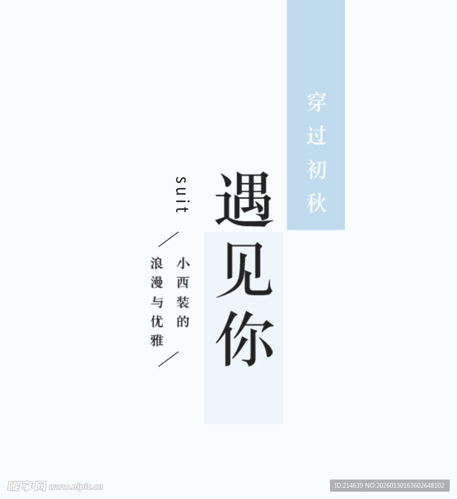 简约风遇见你书籍封面