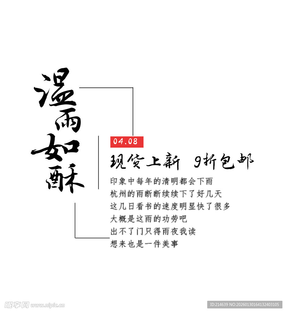 温故知新书法艺术展示