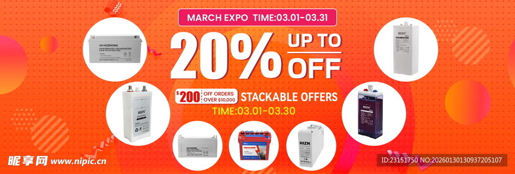 储能蓄电池促销