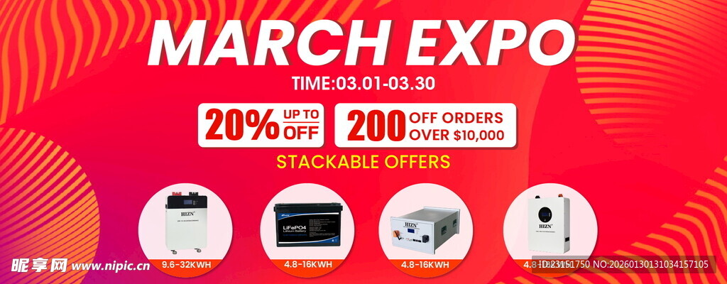 三月新贸节促销电子产品