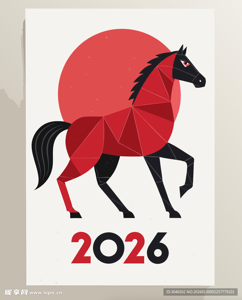 2026年马主题创意插画