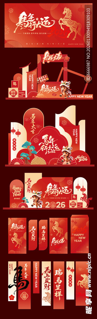 马年美陈