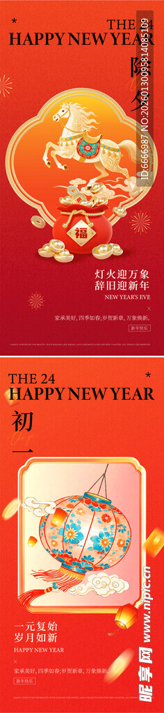喜庆龙年红包设计图