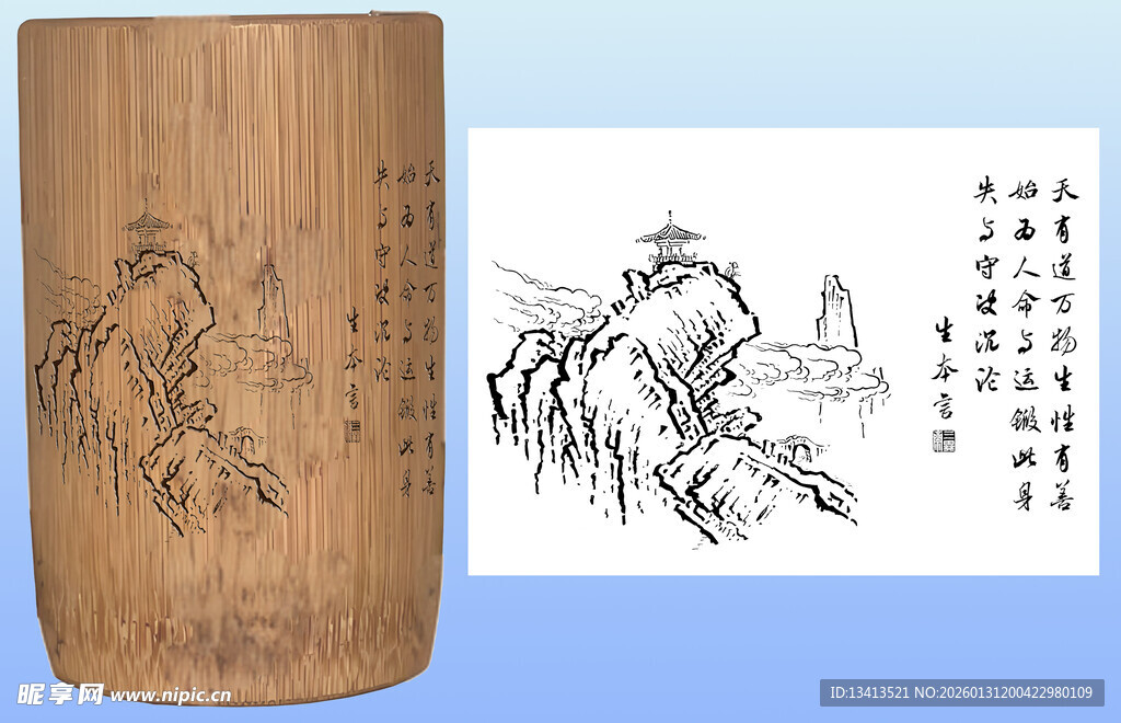 竹刻山水图笔筒