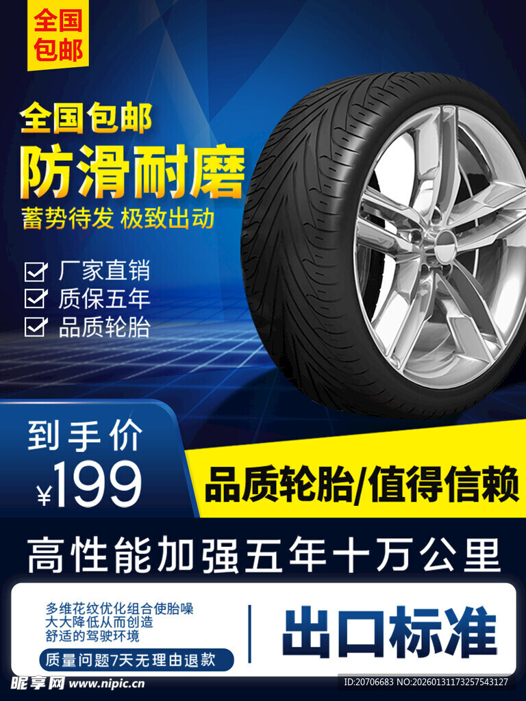 电商主图 产品主图 淘宝主图 