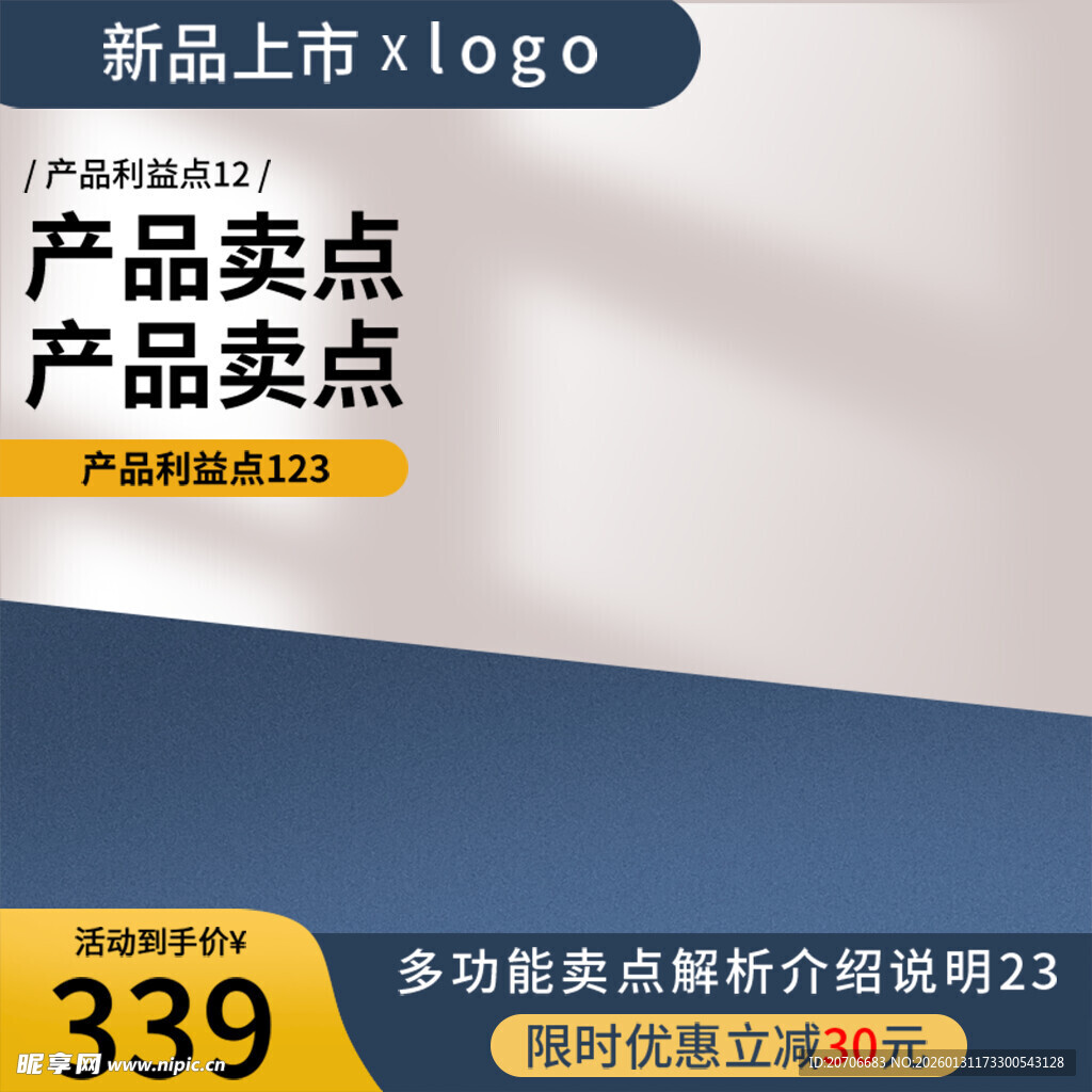 电商主图 产品主图 淘宝主图 