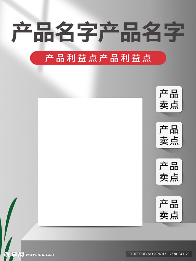 电商主图 产品主图 淘宝主图 