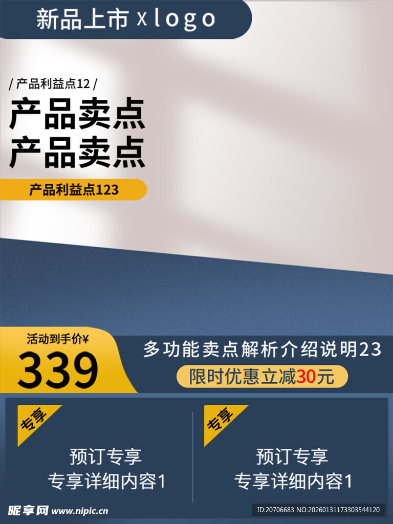 电商主图 产品主图 淘宝主图 