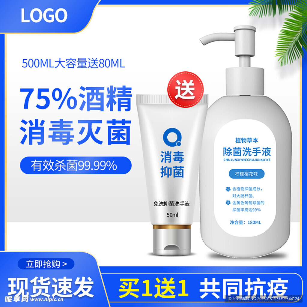 电商主图 产品主图 淘宝主图 