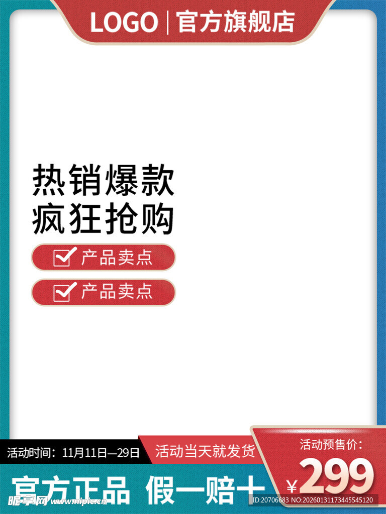 电商主图 产品主图 淘宝主图 