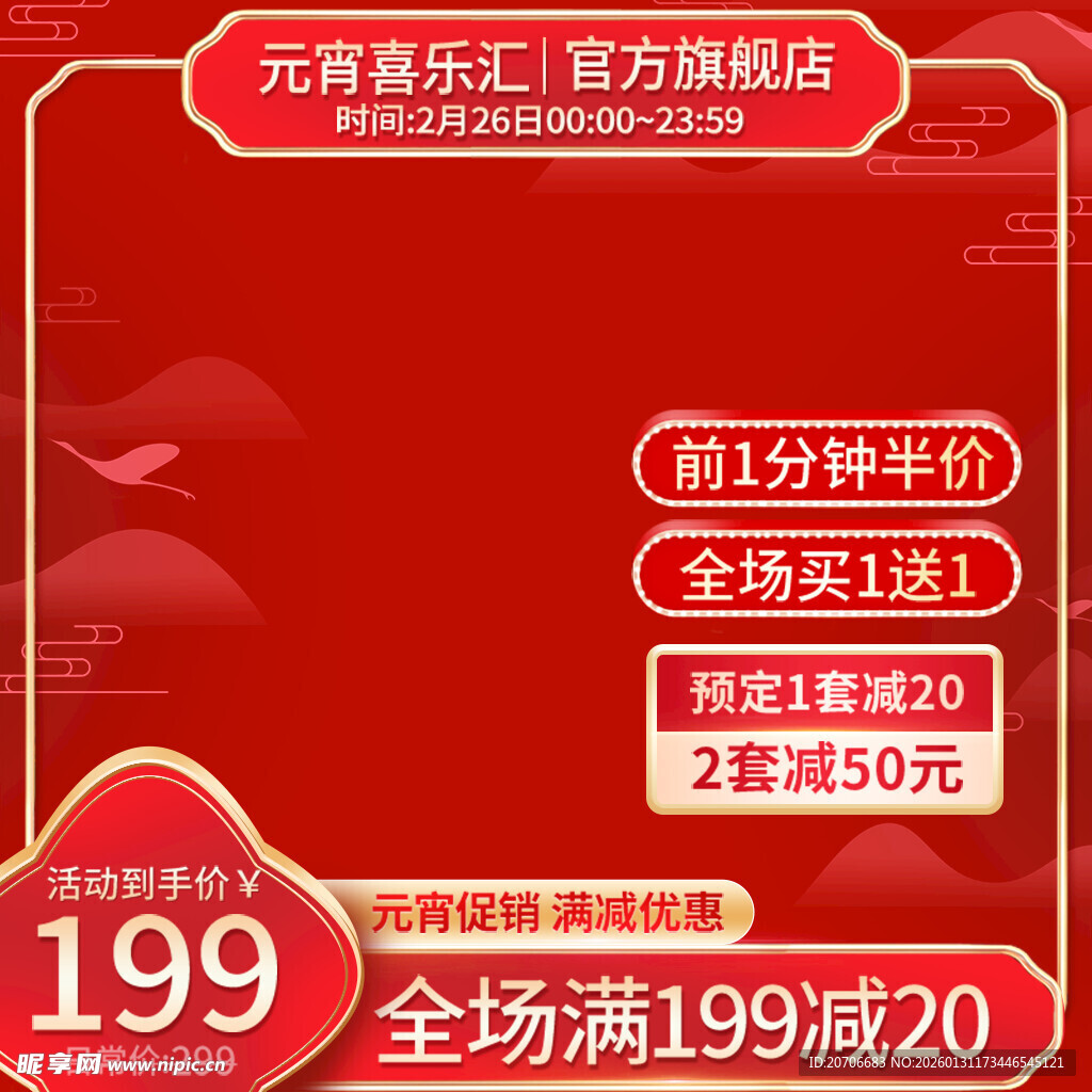 电商主图 产品主图 淘宝主图 