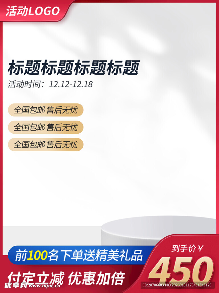 电商主图 产品主图 淘宝主图 