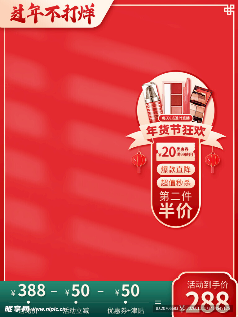 电商主图 产品主图 淘宝主图 