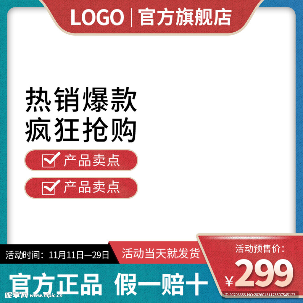 电商主图 产品主图 淘宝主图 