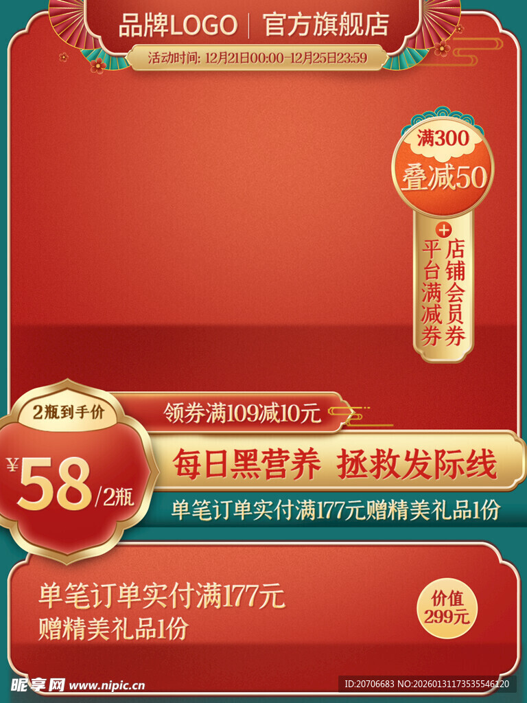 电商主图 产品主图 淘宝主图 