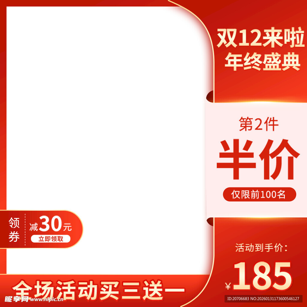 电商主图 产品主图 淘宝主图 