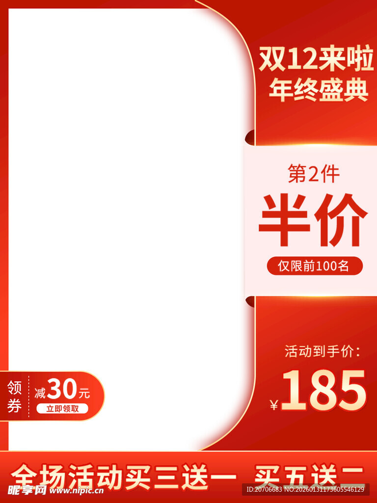 电商主图 产品主图 淘宝主图 