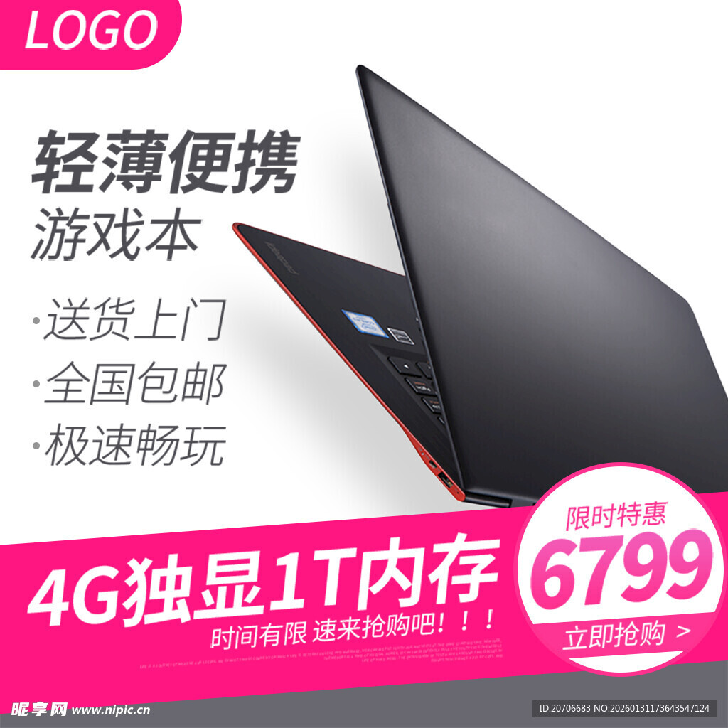 电商主图 产品主图 淘宝主图 