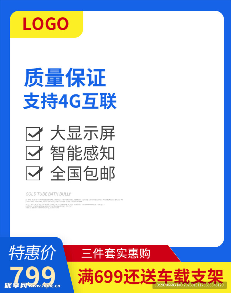 电商主图 产品主图 淘宝主图 