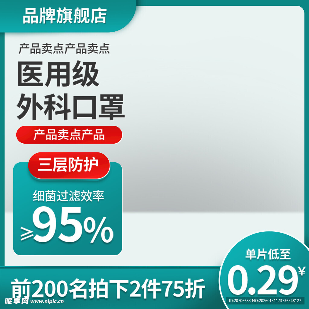 电商主图 产品主图 淘宝主图 