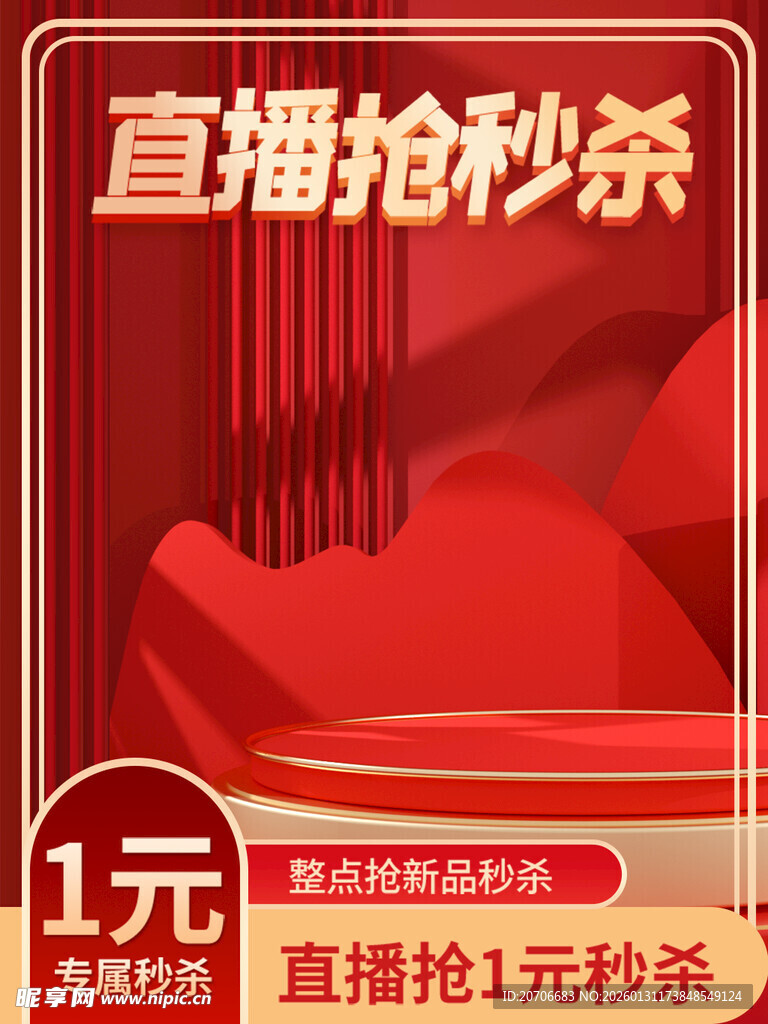 电商主图 产品主图 淘宝主图 