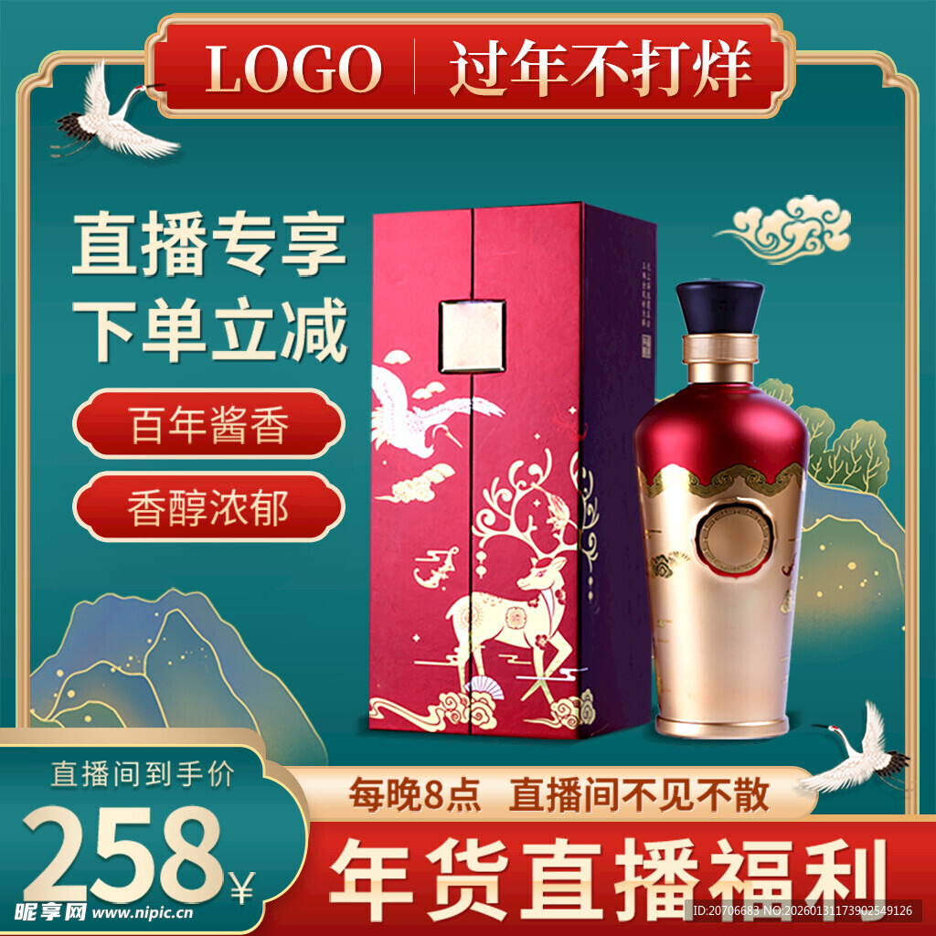 电商主图 产品主图 淘宝主图 