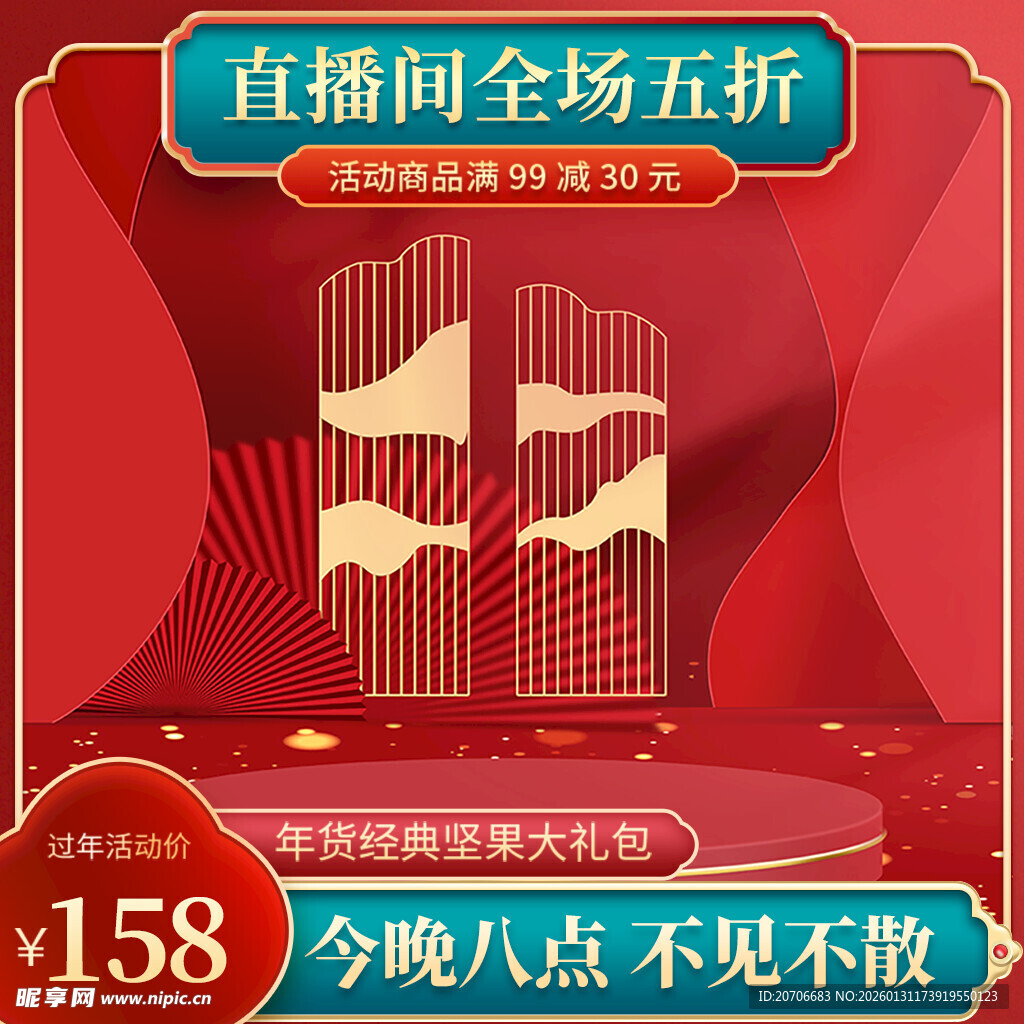 电商主图 产品主图 淘宝主图 