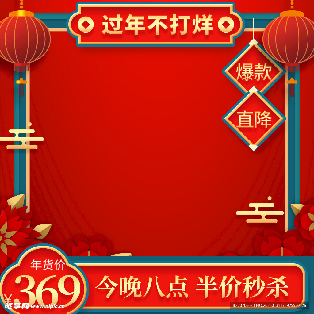 电商主图 产品主图 淘宝主图 