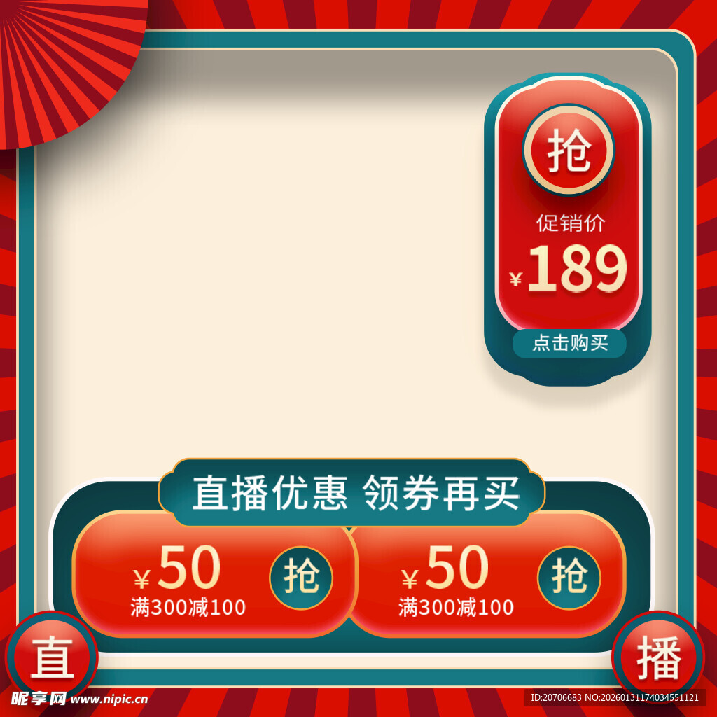 电商主图 产品主图 淘宝主图 