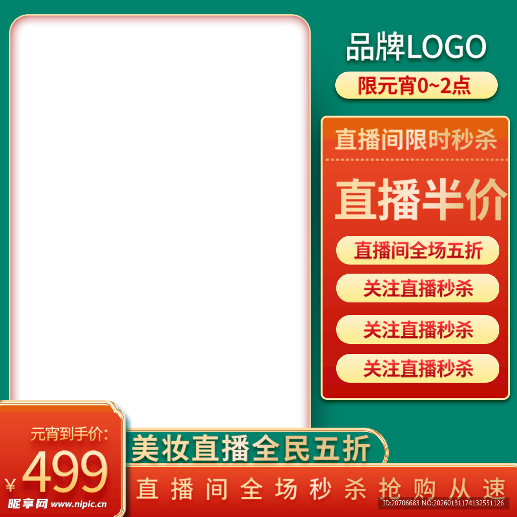 电商主图 产品主图 淘宝主图 