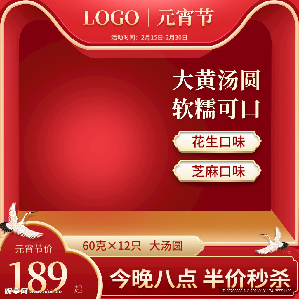 电商主图 产品主图 淘宝主图 