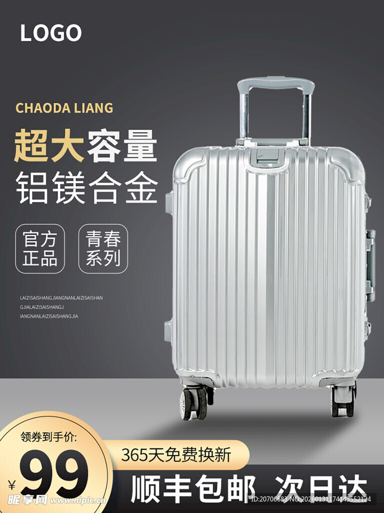 电商主图 产品主图 淘宝主图 