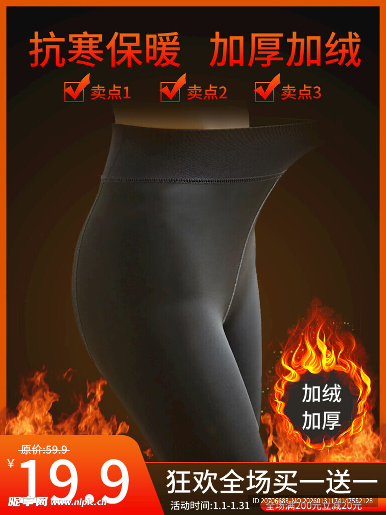 电商主图 产品主图 淘宝主图 