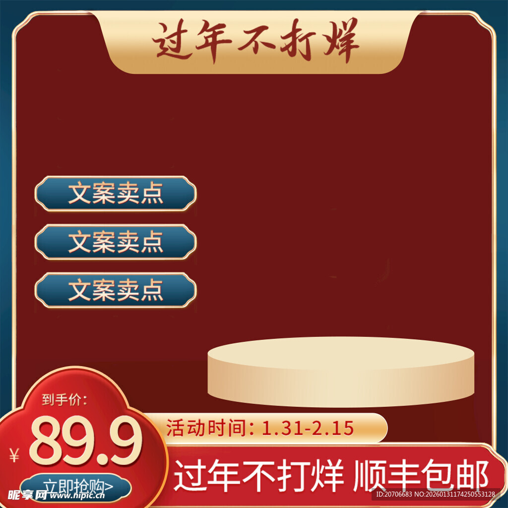 电商主图 产品主图 淘宝主图 