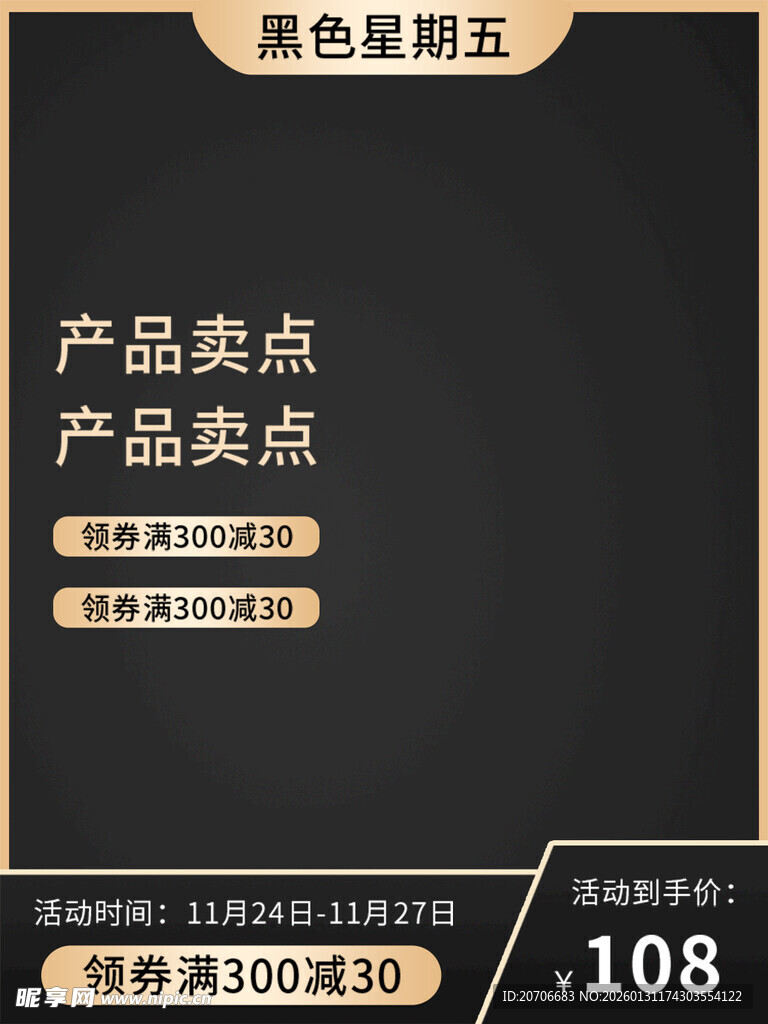 电商主图 产品主图 淘宝主图 