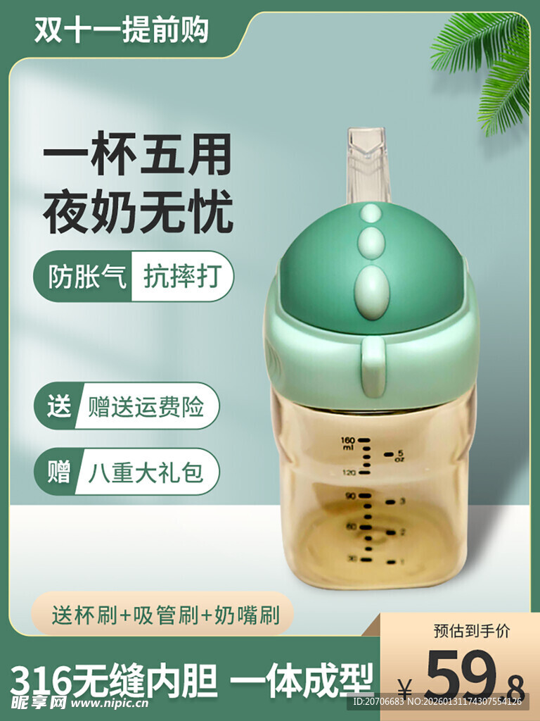 电商主图 产品主图 淘宝主图 