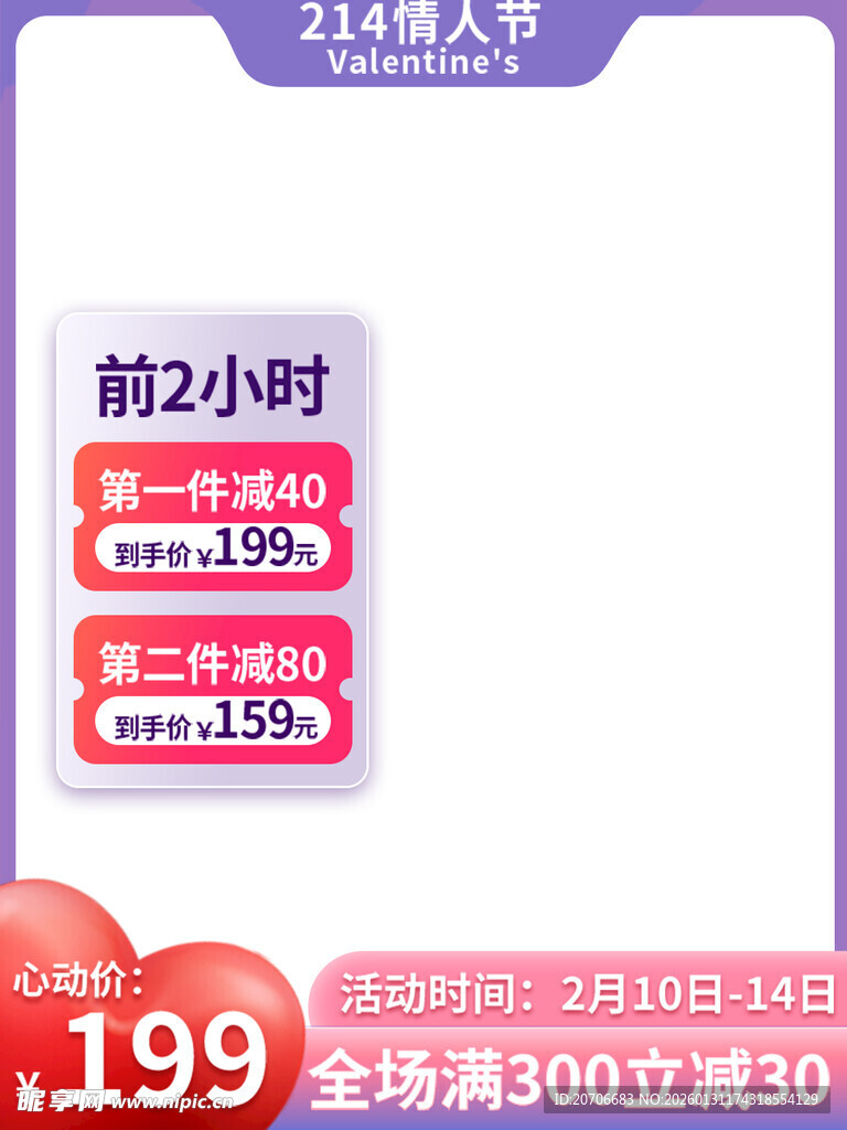 电商主图 产品主图 淘宝主图 