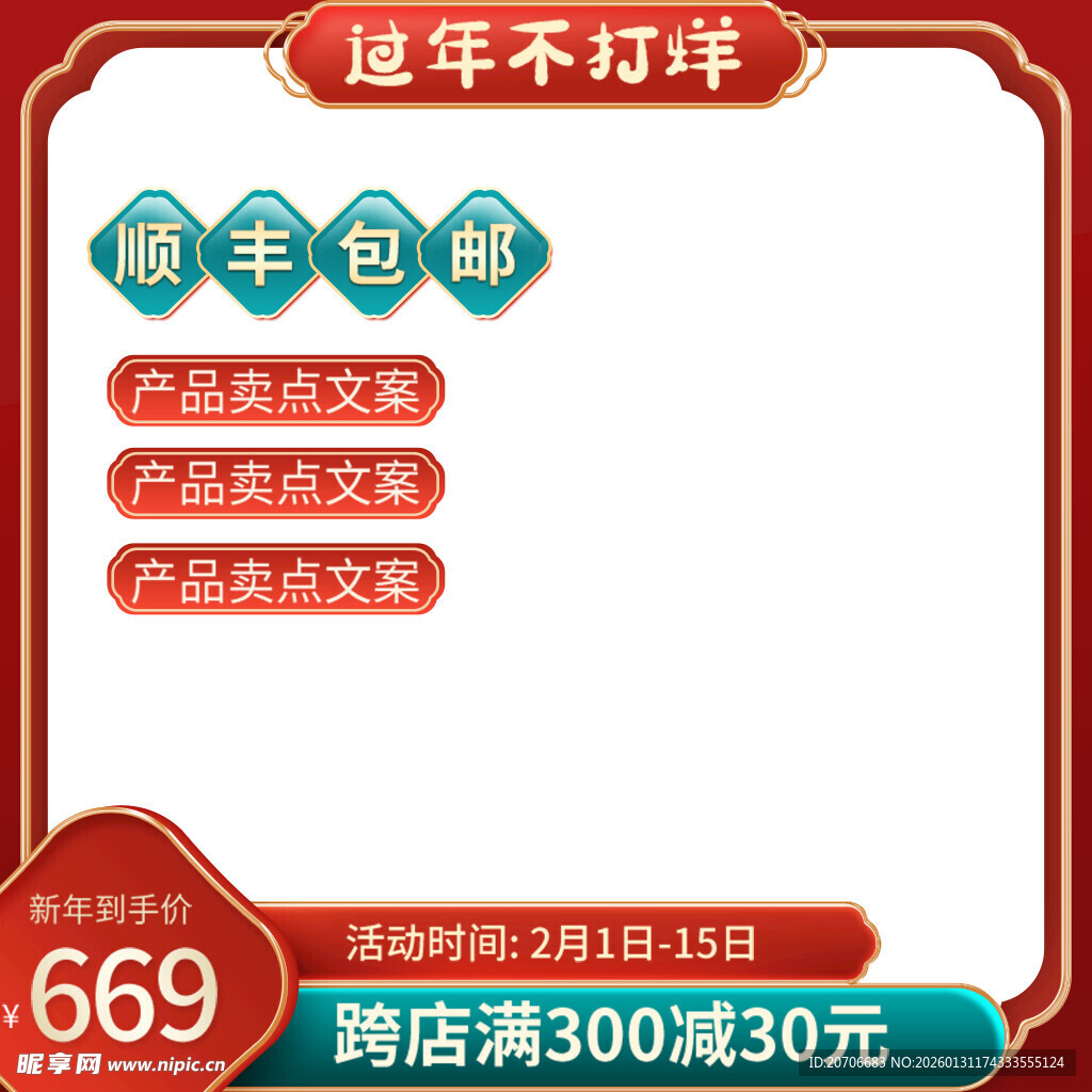 电商主图 产品主图 淘宝主图 